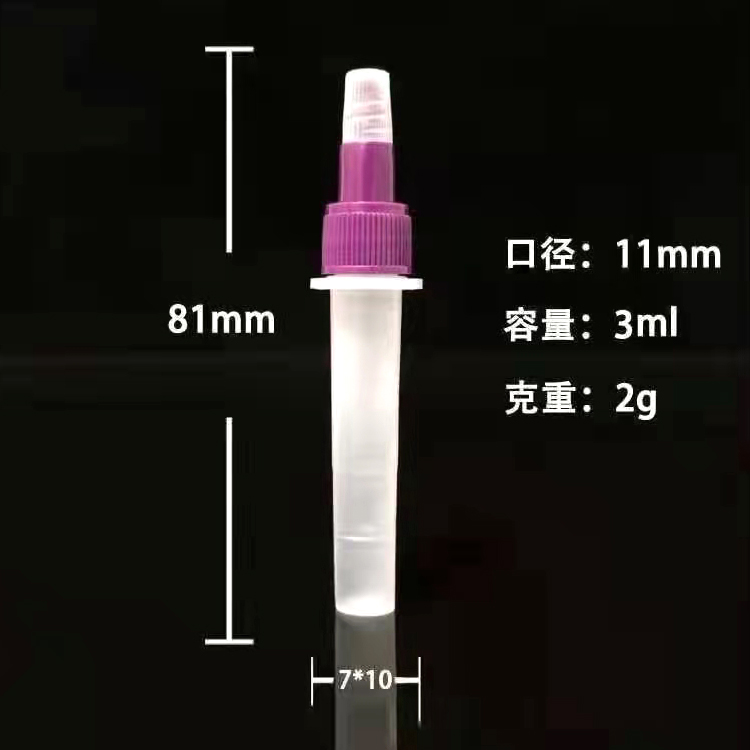塑料抽提管，檢測試劑瓶，檢測瓶 ，核酸檢測試劑瓶